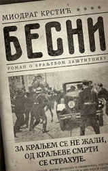Besni - Miodrag Krstić