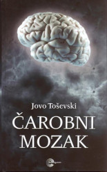Čarobni mozak - Jovo Toševski