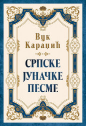 Srpske junačke pesme - Vuk Stefanović Karadžić