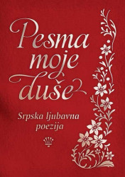 Pesma moje duše: Srpska ljubavna poezija