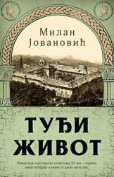 Tuđi život - Milan Jovanović