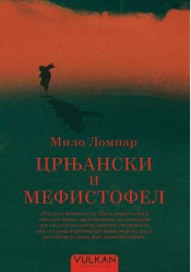 Crnjanski i Mefistofel - Milo Lompar