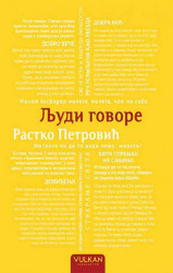 Ljudi govore - Rastko Petrović
