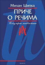 Priče o rečima - Milan Šipka