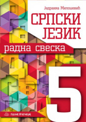 Srpski jezik - - Jadranka Milošević