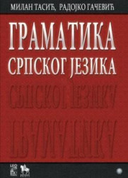 Gramatika srpskog jezika - Milan Tasić, Radojko Gačević