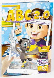 4D animirana knjiga ABC 2.0