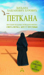 Petkana - Posebno izdanje - Ljiljana Habjanović Đurović
