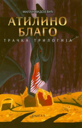 Atilino blago - Milan Vidojević