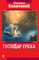 Gospodar greha - Siniša Kovačević