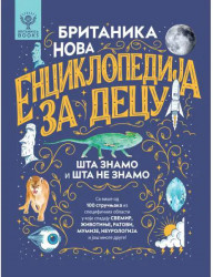 Britanika - Nova enciklopedija za decu