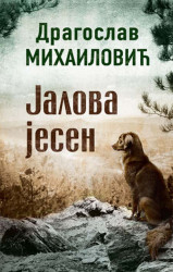 Jalova jesen - Dragoslav Mihailović