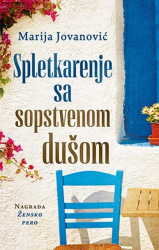 Spletkarenje sa sopstvenom dušom - Marija Jovanović