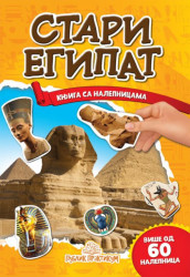 Stari Egipat - Knjiga sa nalepnicama - Publik praktikum