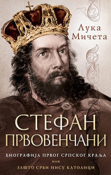 Stefan Prvovenčani - Luka Mičeta