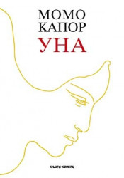 Una - Momo Kapor