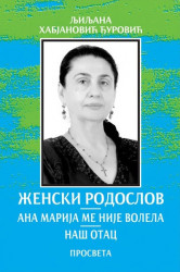 Ženski rodoslov - Ana Marija me nije volela - Naš otac