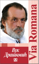 Via Romana - Vuk Drašković