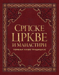 Srpske crkve i manastiri - Vladimir Dulović