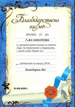 Грамота