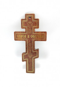 Cruce ortodoxă(numita si slavă) din lemn