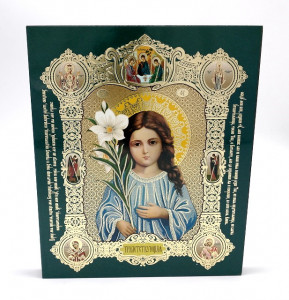 Icoana Intrarea Maicii Domnului in Biserica