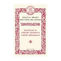 THEOTOKARION - Rugaciuni in versuri inchinate Maicii Domnului