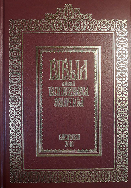 Biblia - Serban Cantacuzino