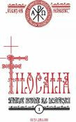 Filocalia - Volumul 1 -EDITIE JUBILIARA