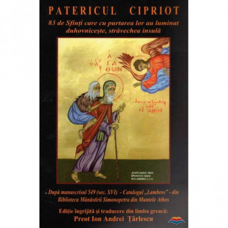 Patericul cipriot. 83 de Sfinti cu purtarea lor au luminat duhovniceste, stravechea insula