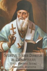 Sfantul Ierarh Dionisie al Zachintului. Viata. Minunile. Slujba. Paraclisul. Acatistul