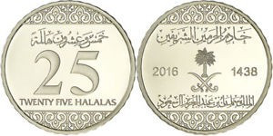 Arabia Saudita 2016 - 25 halalas, necirculata