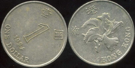 Hong Kong 1994 - 1 dollar, circulata