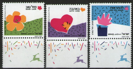 Israel 1989 - felicitari, serie neuzata cu tabs