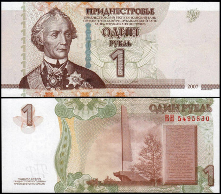 Transnistria 2012(2007) - 1 rubla, necirculata