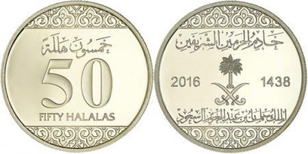 Arabia Saudita 2016 - 50 halalas, necirculata