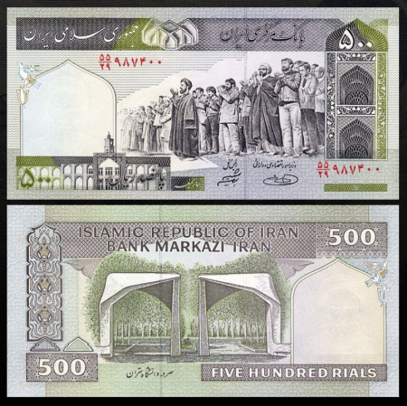 Iran 1982 -  500 rials, necirculata
