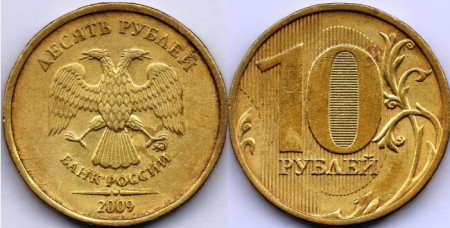 Rusia 2009 - 10 ruble, circulata