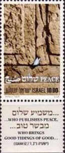 Israel 1979 - Semnarea Tratatului de pace egiptean-israelian, neuzata cu tabs