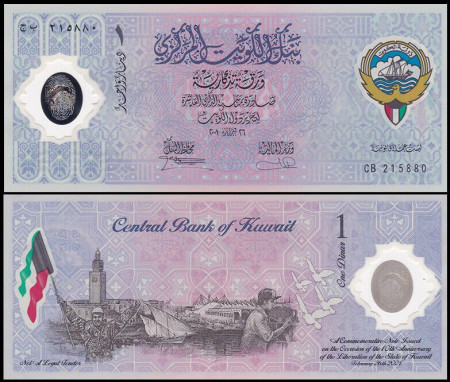 Kuwait 2001 - 1 dinar, necirculata