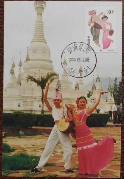 China 1999 - Grupuri etnice, CarteMaxima 25