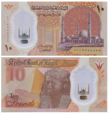 Egipt 2022 - 10 pounds, necirculata