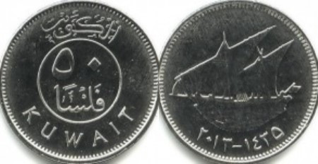 Kuwait 2013 - 50 fils, circulata