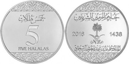 Arabia Saudita 2016 - 5 halalas, necirculata