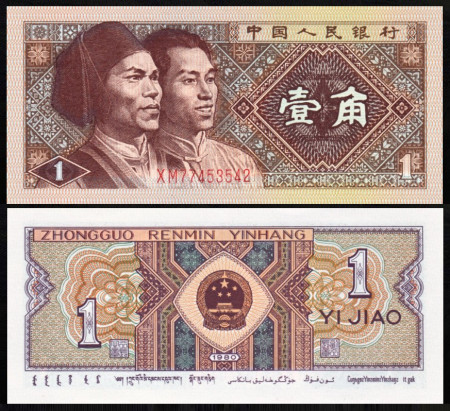 China 1980 - 1 jiao, necirculata