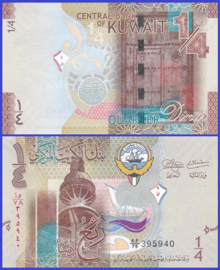 Kuwait 2014 - 1/4 dinar, necirculata