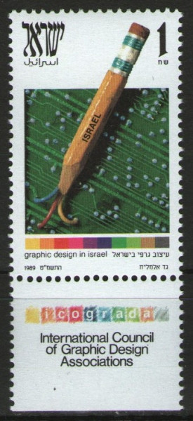 Israel 1989 - 13-lea Congres Int-nal al Asociațiilor de Design Grafic, neuzata cu tabs