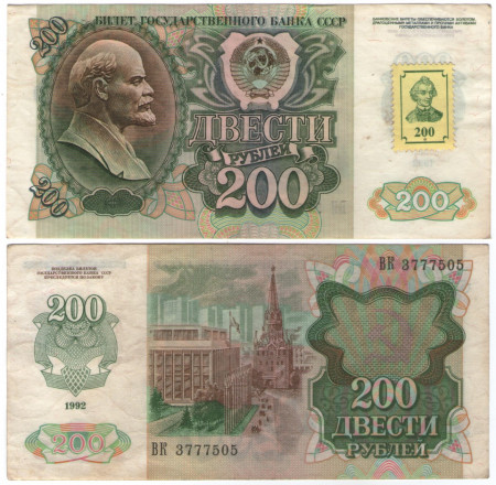 Transnistria 1992 - 200 ruble, circulata