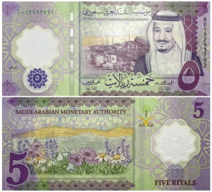 Arabia Saudita 2020 - 5 riyals, necirculata