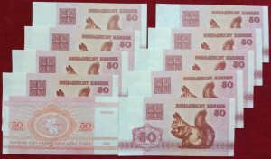 Belarus 1992 - 50 kopek, necirculata ( 10 bucati )